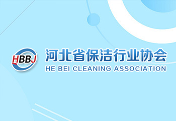 秦皇岛兴华清洁服务有...